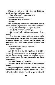 Ночные тетради